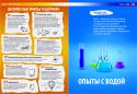44024_perebivka1_sharik-voda.