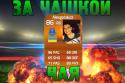 44473_chashka.