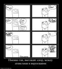 44658_123013_imenno-tak-vyiglyadit-spor-mezhdu-ateistami-i-veruyuschimi.