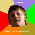 44658_toshnit-ot-ssikunov-bleat.