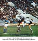 4471_1976_vesna_torpedo_shahter_1.