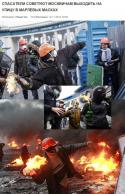 44828_Maidan_kokteil_Molotova_162560261-4.