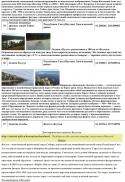45015_09-YAkutsk-Word_novyi_razmer.