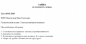 45152_Bezymyannyi.