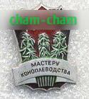 45567_Masteru_konoplevodstva.