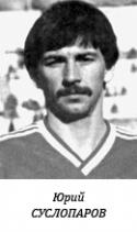 45662_susloparov_yurii.