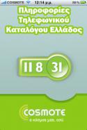 45687_cosmote-11831-iphone-app.