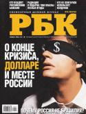 4586rbk0410.