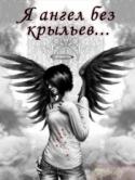 4613ya-angel_7186.