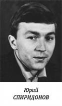 4618_spiridonov_yurii.