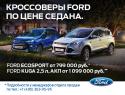 46445_F_Eco_Kuga_420h320.