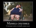 46515_618563_mamka-snupika_demotivators_to.