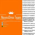46856_NevesOma_Team.