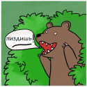 47096_bear.