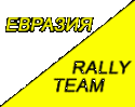 4726EURASIA_RALLY_TEAM.