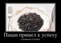 474211029_patsan-prishel-k-uspehu.