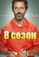47486_0099Hous8.