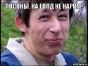 4777_meme-B6XFE6.