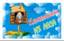 4785Baba-yaga_2.