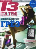 4833T3_062011.