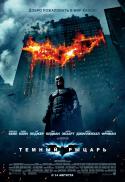 48604_kinopoisk_ru-The-Dark-Knight-773380.