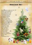488314__Volshebnyi_list.