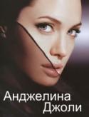4890kinopoisk_ru-Angelina-Jolie-881775.