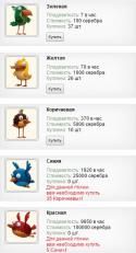48980_pticy.