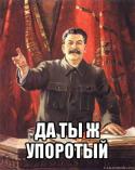 48987_comics_stalin_orig_1340180539.