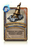 49107_hearthstone-card.