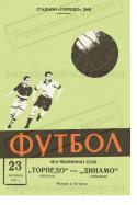 49203_programmka_1977.