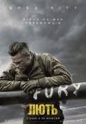 49255_tbfilms_org-Fury-2458617.