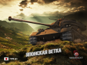 49327_WoT_Type61_1024x768.