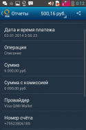 49427_Screenshot_2014-01-07-00-12-24.