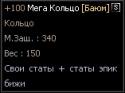 49550_Mega_Kolco_Bayum.
