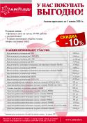 50104_Vygodno_30000_rub.