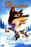 50303_1365198990_balto.