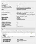 50316_Bufer_obmena-1.
