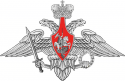 5069Emblema_Ministerstva_oborony_Rossii.