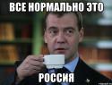 50745_medvedev-spok-bro_34894615_orig_.