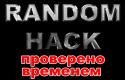 50776_randomhack.