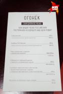 50951_antisankcionnoe_menyu.