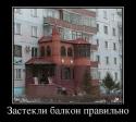51040_balkon.