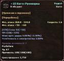 5124ScreenCapture_2012_02_05_00_54_33.