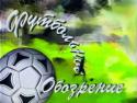 51311_obozrenie_0.