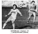 51322_1982_cska_torpedo.