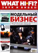 5133whathifi_11.