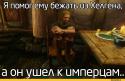 51529_Skyrim-The-Elder-Scrolls-fendomy-TES-Personagi-2197678.