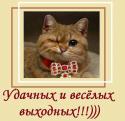 5152_1460219609_horoshih-vyhodnyh.