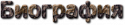 51536_cooltext1332480460.